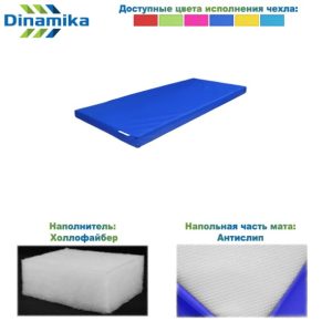 Мат гимнастический 1000х500х50 оксфорд-антислип (холлослеп/холлофайбер)