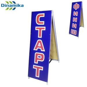 Стойка стартовая двухсторонняя Старт-Финиш