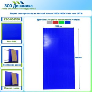 Защита стен-протектор на жесткой основе 2000х1000х36 мм тент (НПЭ)